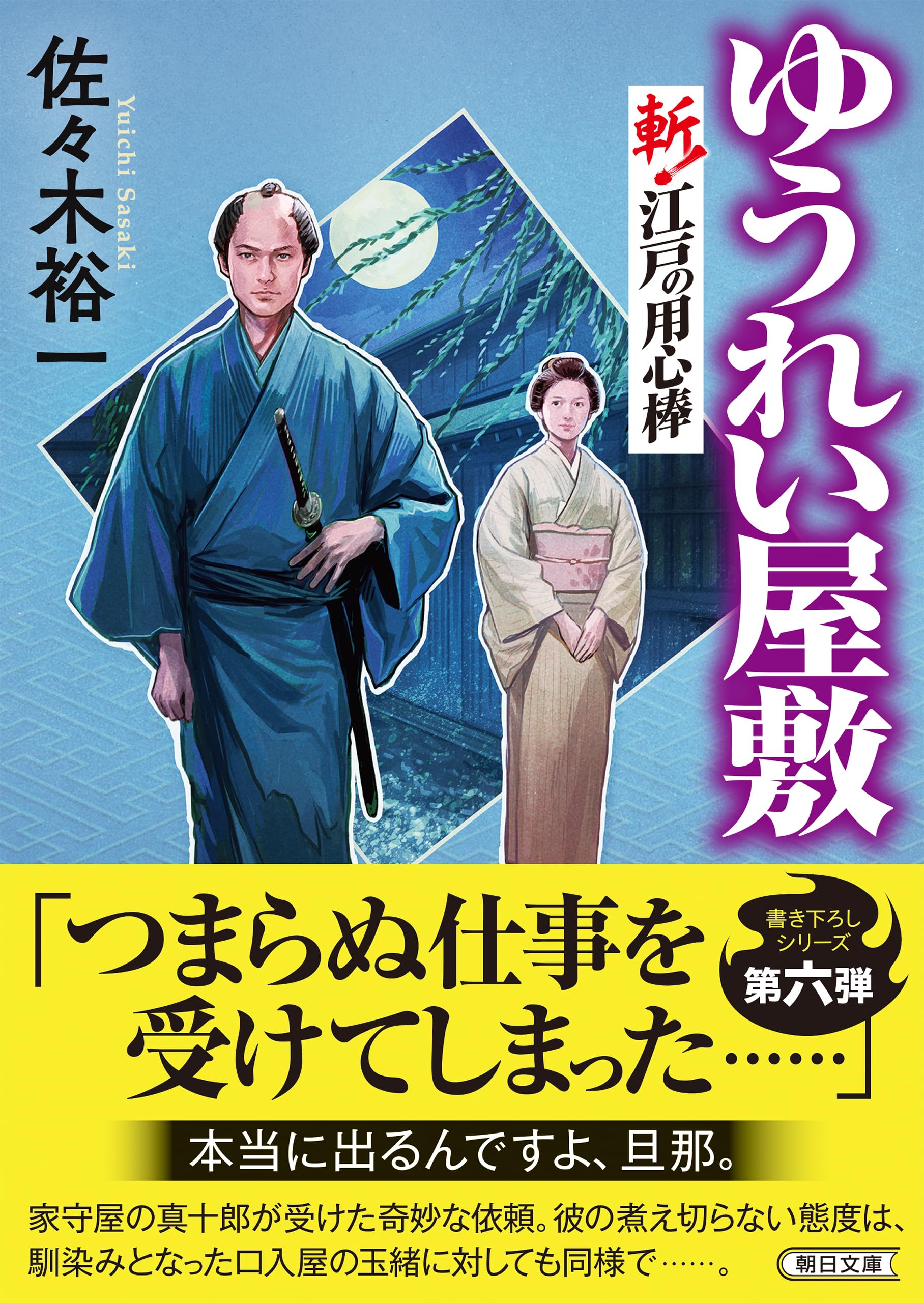 日米超空決戦　佐々木裕一　コスミック文庫 Amazon.co.jp: 佐々木 裕一: 本、バイオグラフィー、最新アップデート