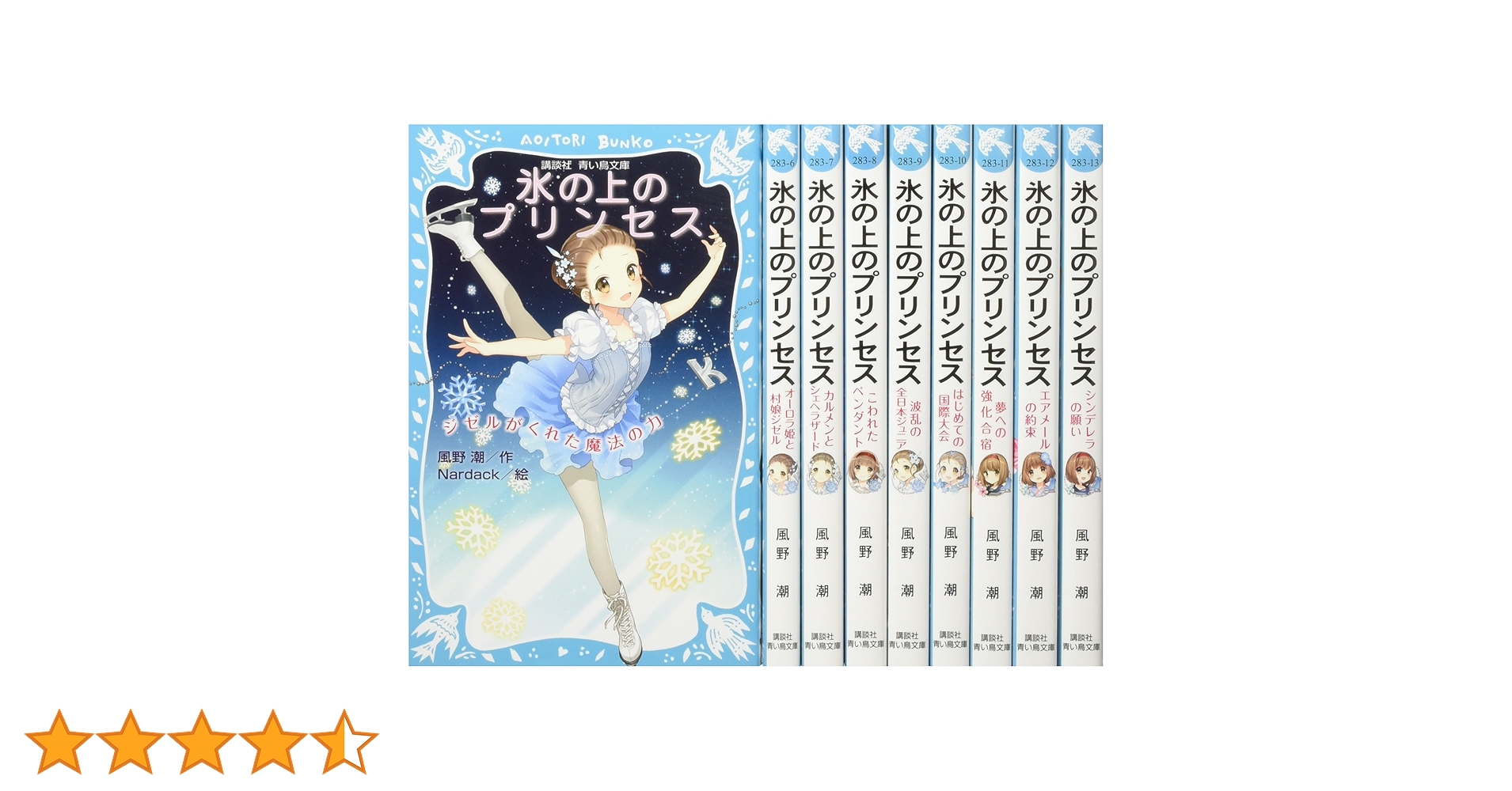 児童文庫 まとめ売り72冊セット 氷の上のプリンセス等 児童文庫 まとめ売り72冊セット 氷の上のプリンセス等 - メルカリ