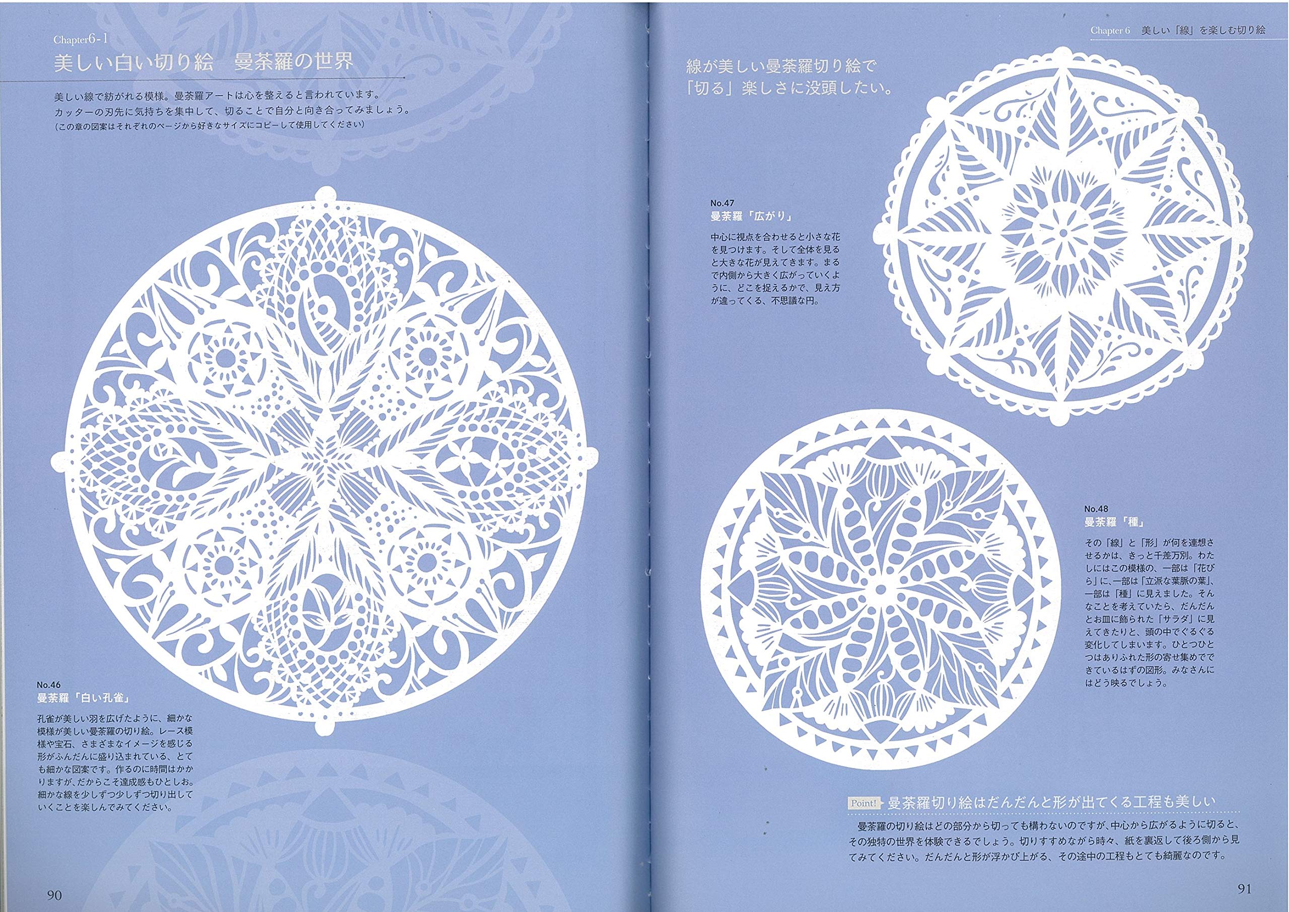 はじめての 白い切り絵 華やかさと繊細さを楽しむ美しいカラー切り絵 コツがわかる本 平石 智美 本 通販 Amazon