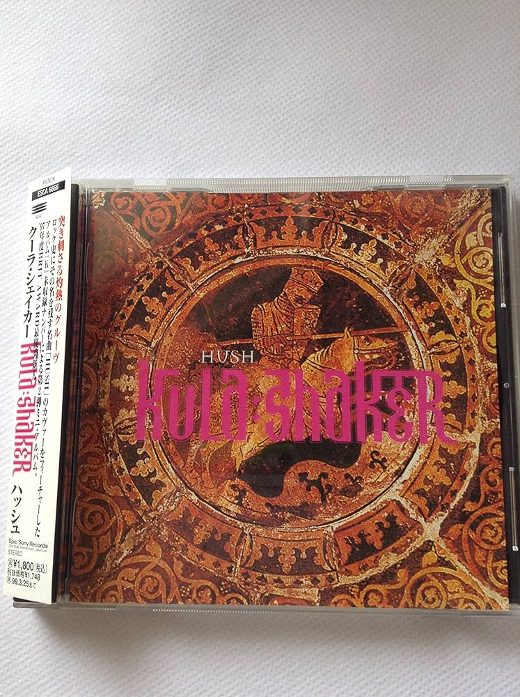 Kula Shaker Hush 7inch クーラ・シェイカー 激レア 廃盤 Kula Shaker Hush 7インチシングル - メルカリ
