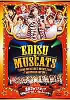 恵比寿★マスカッツ 全国暴走ツアー2016~タイホしちゃって~ 恵比寿LIQUID ROOM [DVD] z2zed1b Amazon.co.jp: 恵比寿☆マスカッツ 全国暴走ツアー2016~タイホし