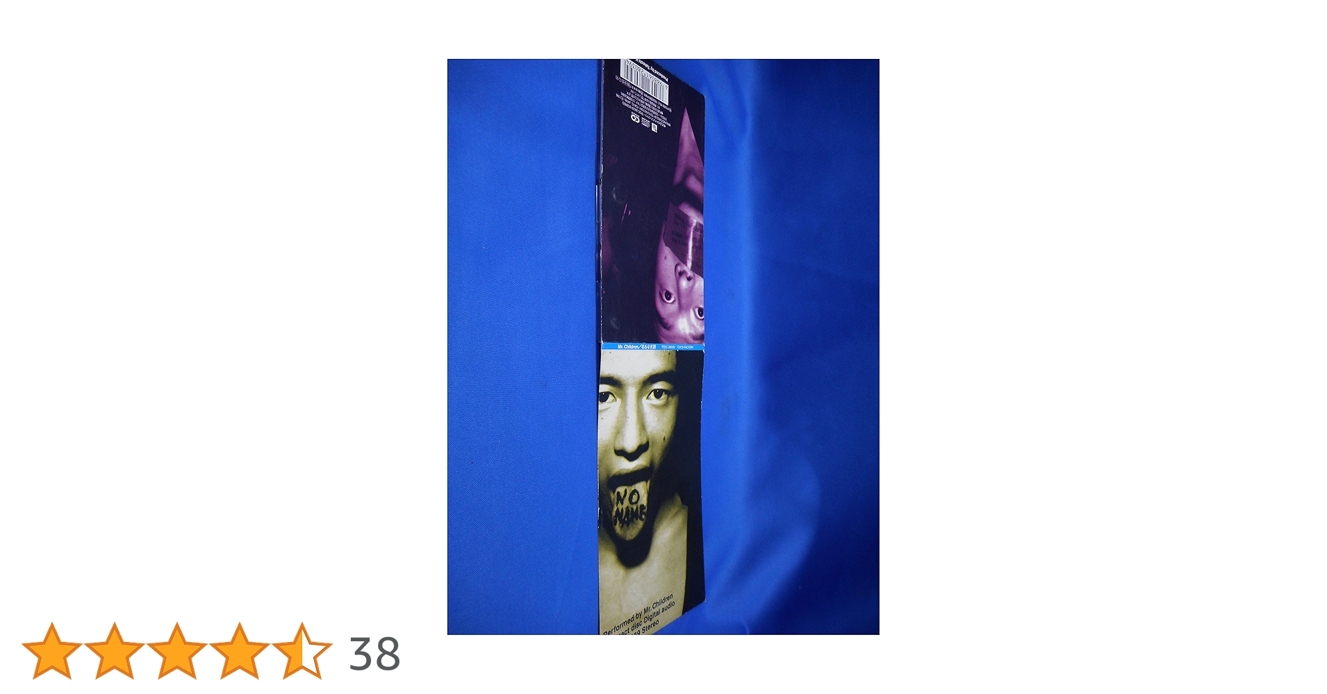 Amazon.co.jp: 名もなき詩 - Mr.Children: ミュージック