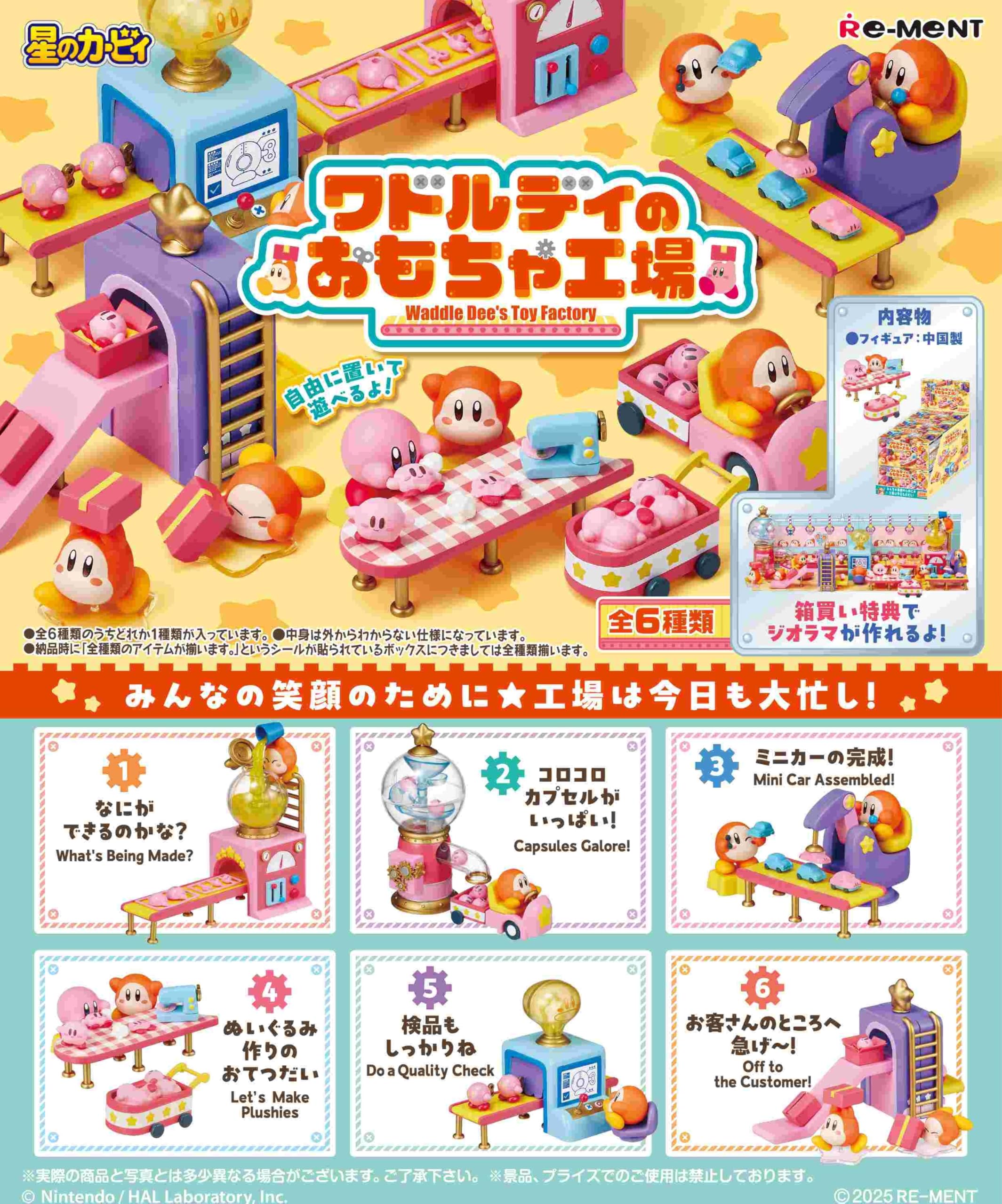 Amazon.co.jp: リーメント 星のカービィ ワドルディのおもちゃ