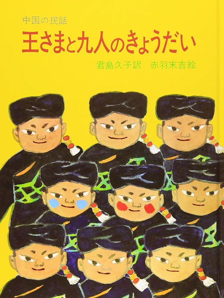 美品　 中国民間童話系列 全8冊　少数民族の昔話　絵本セット 8冊 美品 中国民間童話系列 全8冊 少数民族の昔話 絵本セット 8