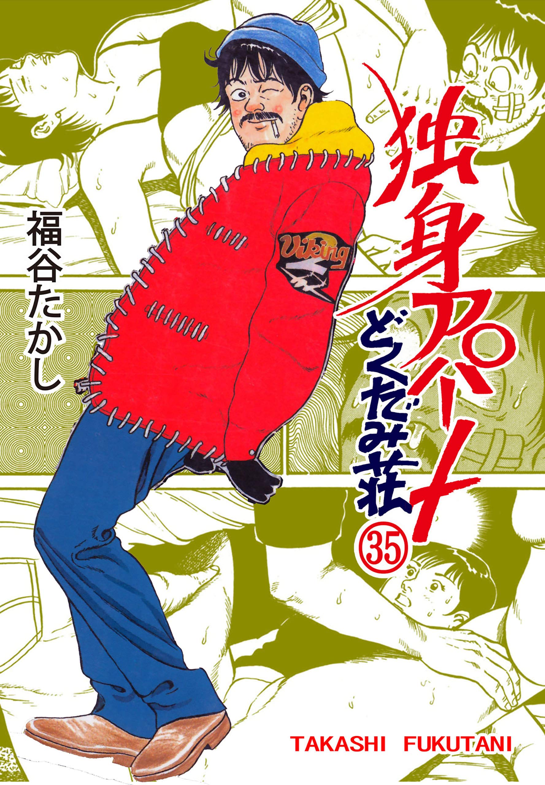Amazon.co.jp: 福谷 たかし: books, biography, latest update