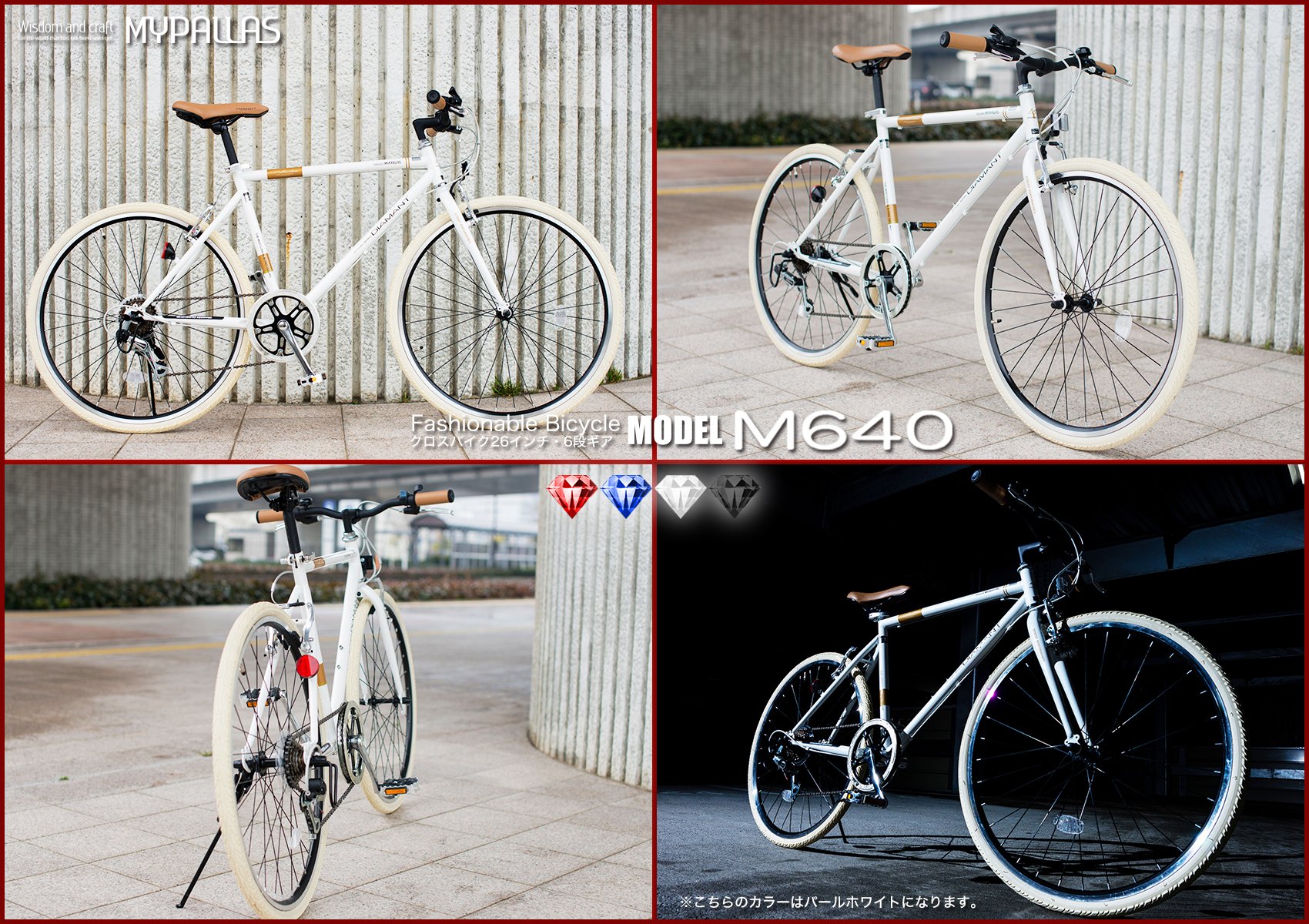 Amazon | My Pallas(マイパラス) クロスバイク M-640-RD 26インチ 6段  