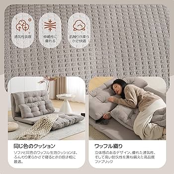 ソファーベッド 2人掛け マルチに使える3WAY 6段階 クッション付 座椅子 ソファーベッド 二人用 折畳み 6段階調節 可愛い マルチに使える