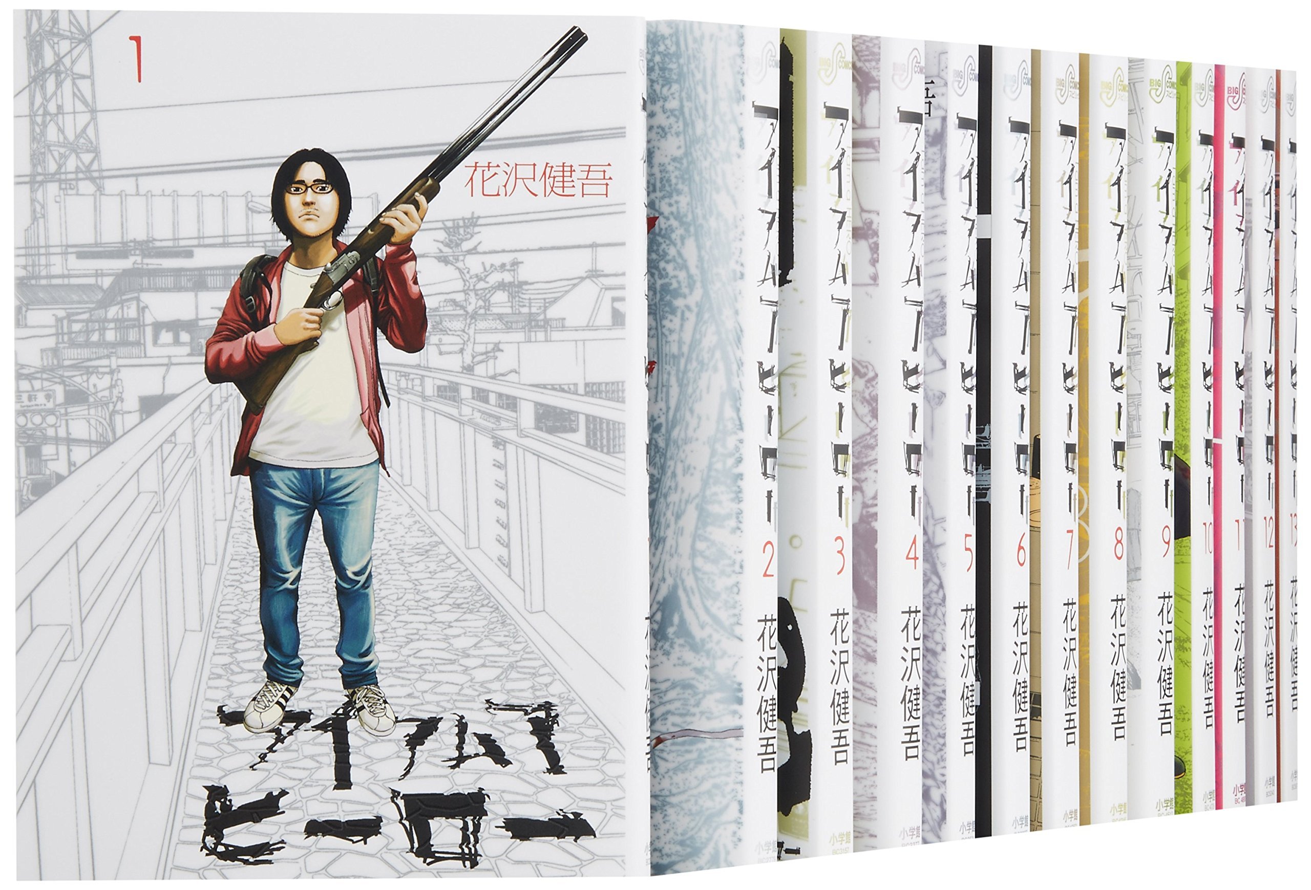 Amazon.co.jp: アイアムアヒーロー コミック 1-21巻セット (ビッグ
