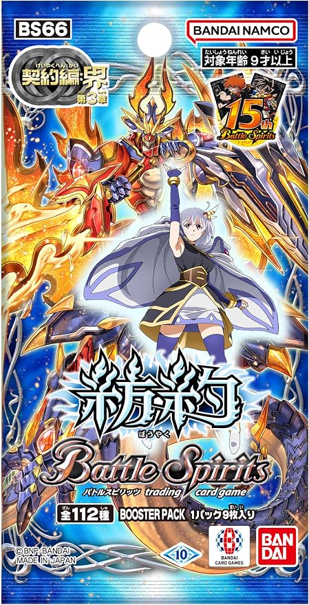 Battle Spirits Contract: KAI Chapter 3 Spinning Booster Pack miniatura 2