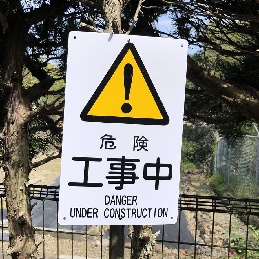 ⭐送料無料　WARNING 警告　看板 ⭐送料無料 WARNING 警告 看板