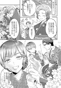 孕むまで乱れいけ　〜身代わり花嫁と軍服の猛愛　　当選品　イラスト色紙 Amazon.co.jp: 孕むまで乱れいけ～身代わり花嫁と軍服の猛愛