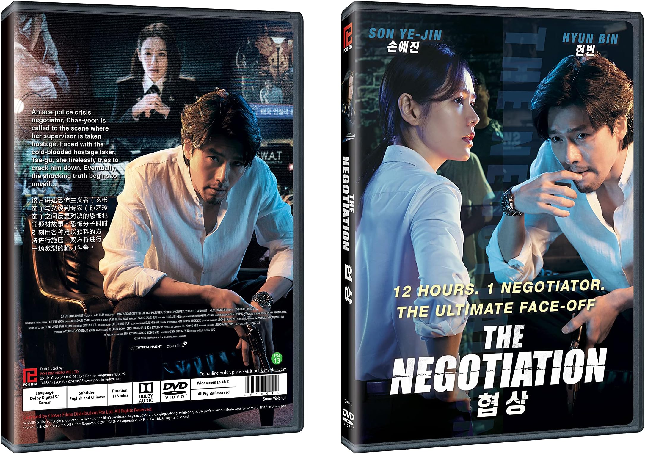 The Negotiation (Korean Movie, English Sub, All Region DVD)