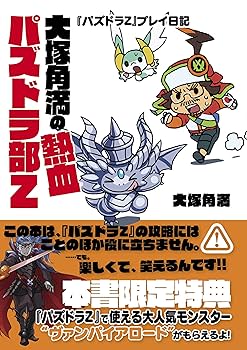 パズドラZ パズドラZ : Game Soft (Nintendo 3DS) | HMV&BOOKS online