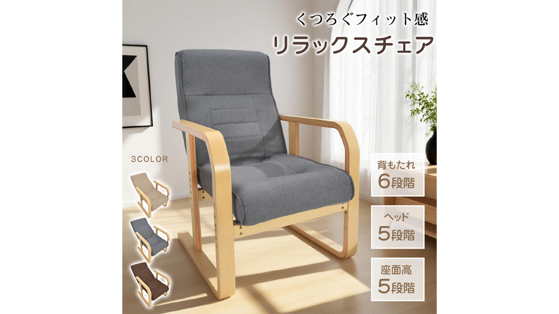 Amazon｜Fkstyle【あなた好みの特等席】高座椅子 リクライニング