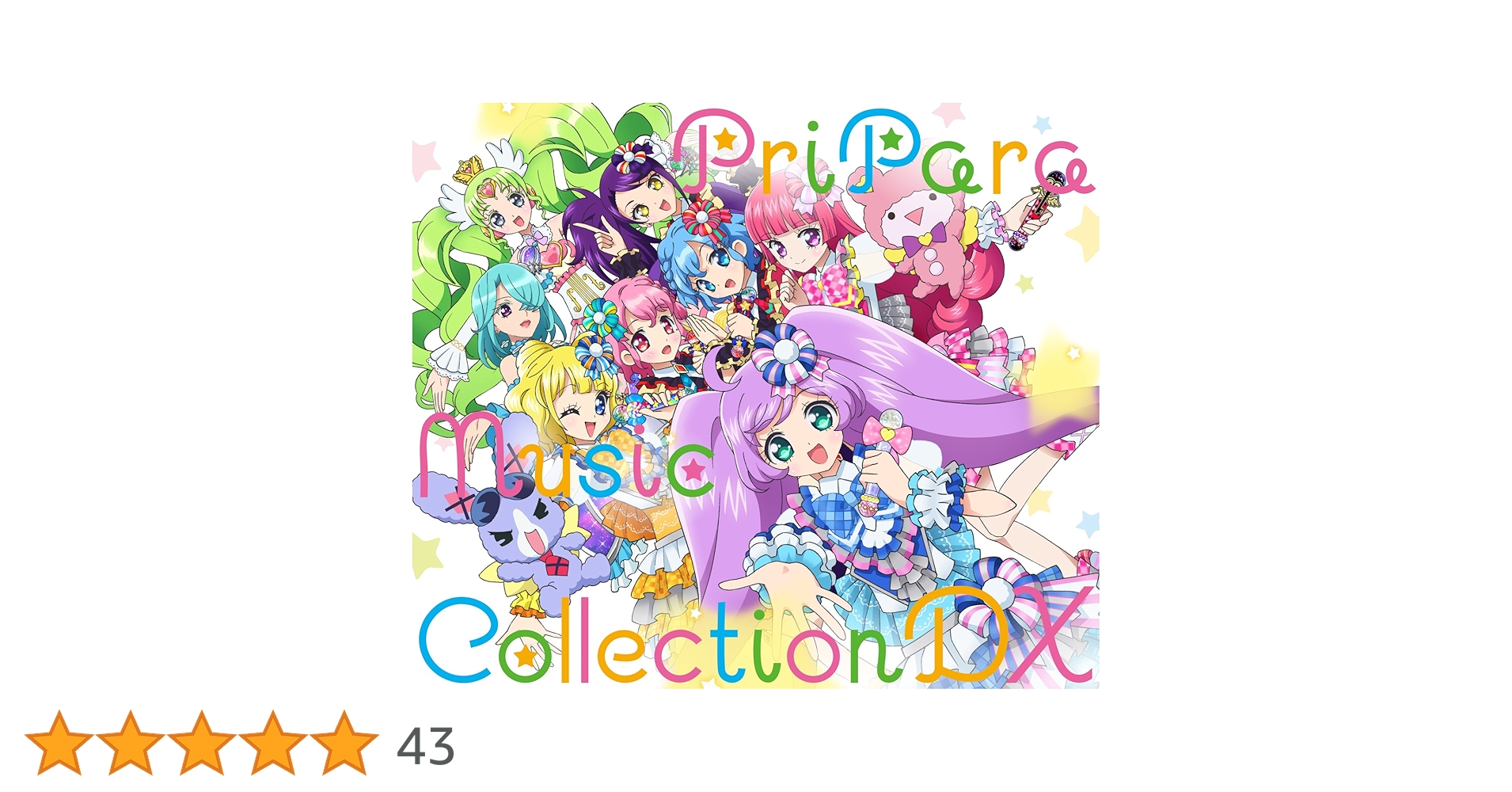 プリパラ ミュージックコレクション DX　タカラトミー　avex Amazon.co.jp: プリパラ ミュージックコレクション DX: ミュージック