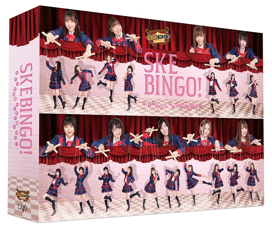 お笑い・バラエティ SKE48/SKEBINGO!! 91MkyZxOOyL._UF894,1000_QL80_.jpg