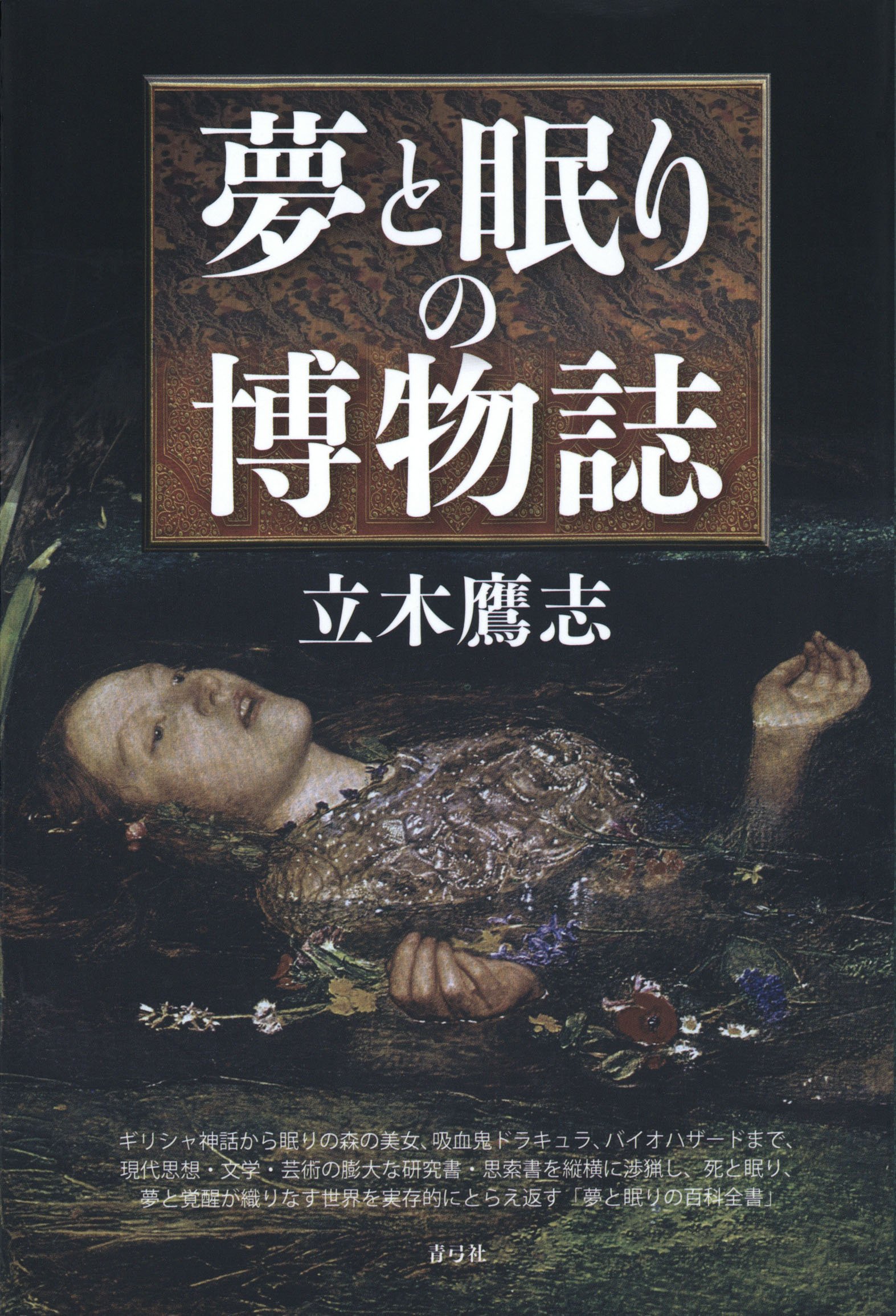虚霊　立木鷹志 新宿書房 Amazon.co.jp: 立木 鷹志: 本、バイオグラフィー、最新アップデート