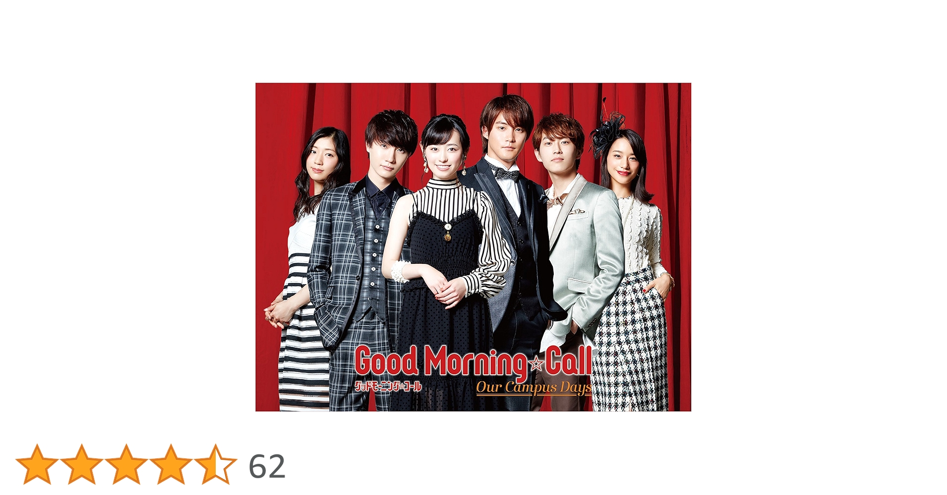 グッドモーニングコール　シーズン1 シーズン2  DVD 全巻セット　福原遥 グッドモーニング・コール our campus days DVD 全巻 セット