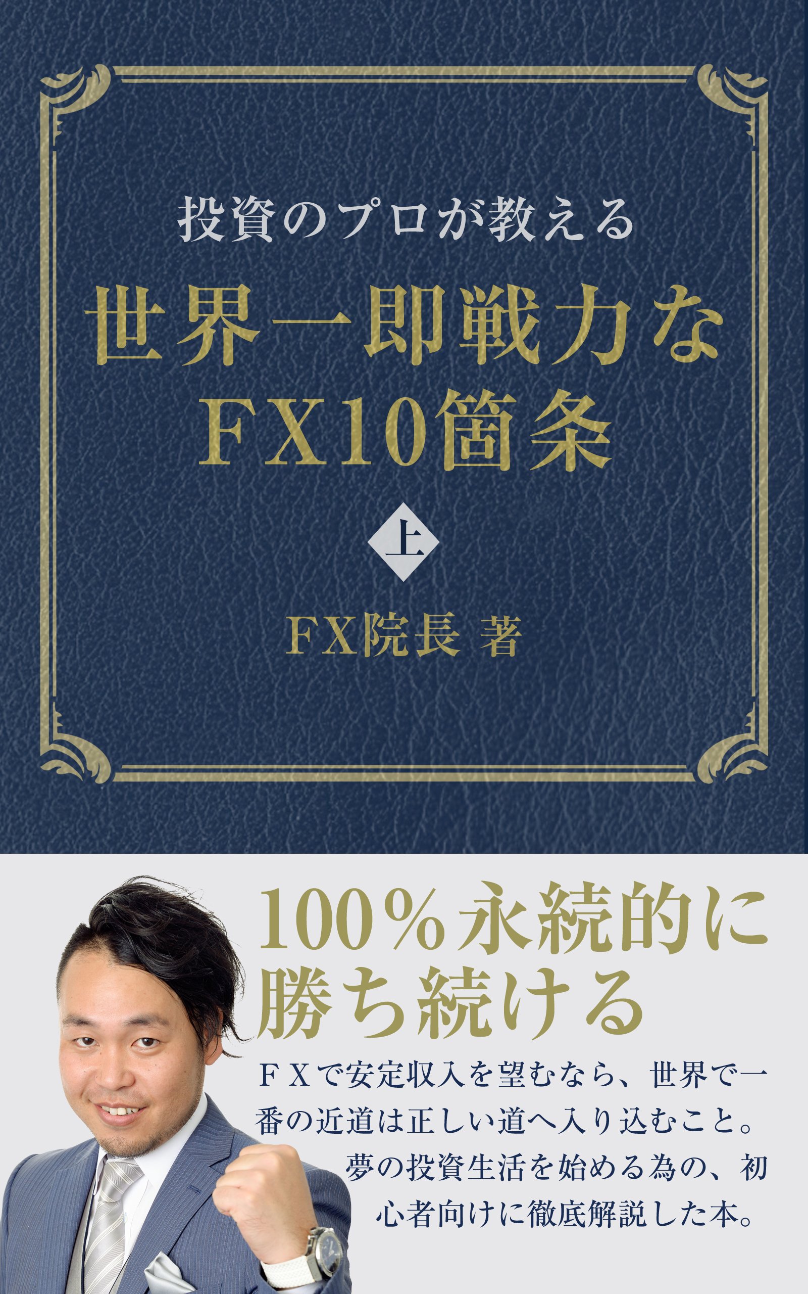 FX MISSION ZERO 「10の勝ちパターン　資金管理セミナー　ＤＶＤ」 2025年最新】fx mission zeroの人気アイテム - メルカリ