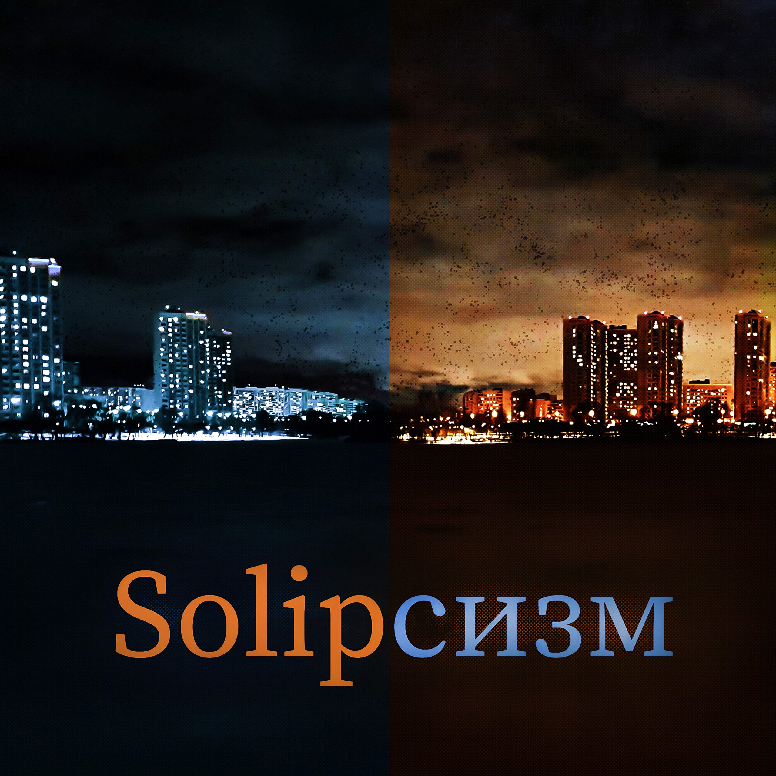 Solipсизм