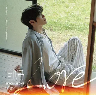 Japan 2nd EP 『回帰LOVE』 (ソロ盤(KIM TAE RAE ver.)) - ZEROBASEONE (特典なし)