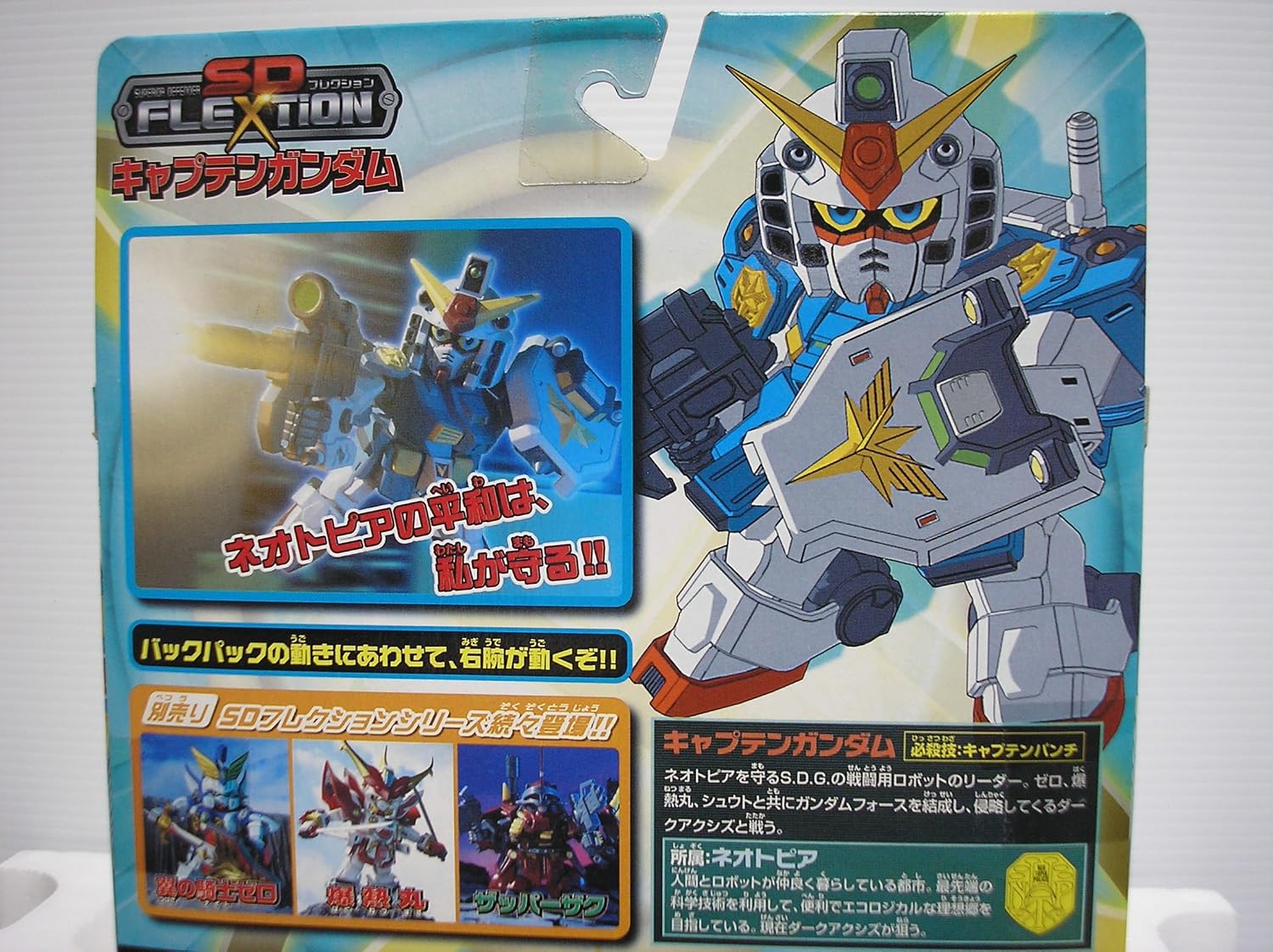 BANDAI SD Gundam Force 01 Captain Gundam Action Figure