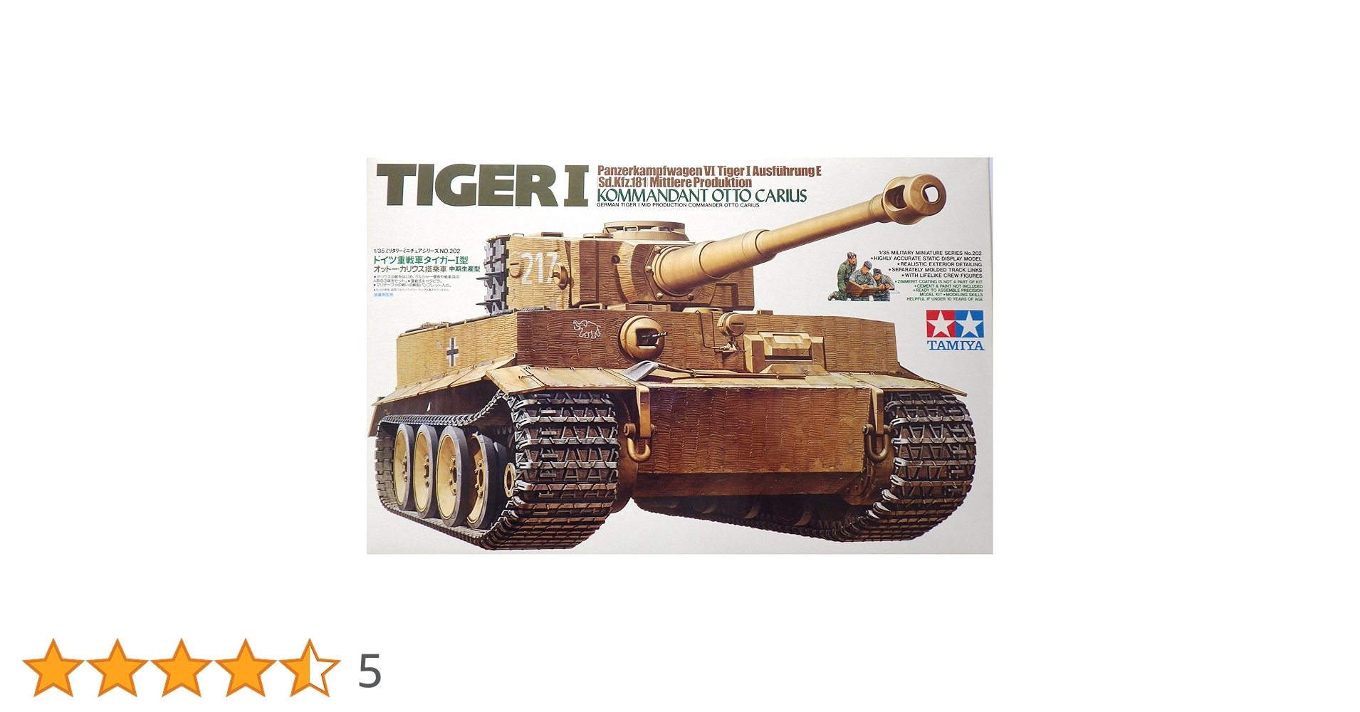 サイバーホビー限定　1/72 ドラゴンアーマー　タイガーⅠオットー・カリウス サイバーホビー限定 1/72 ドラゴンアーマー タイガーⅠオットー