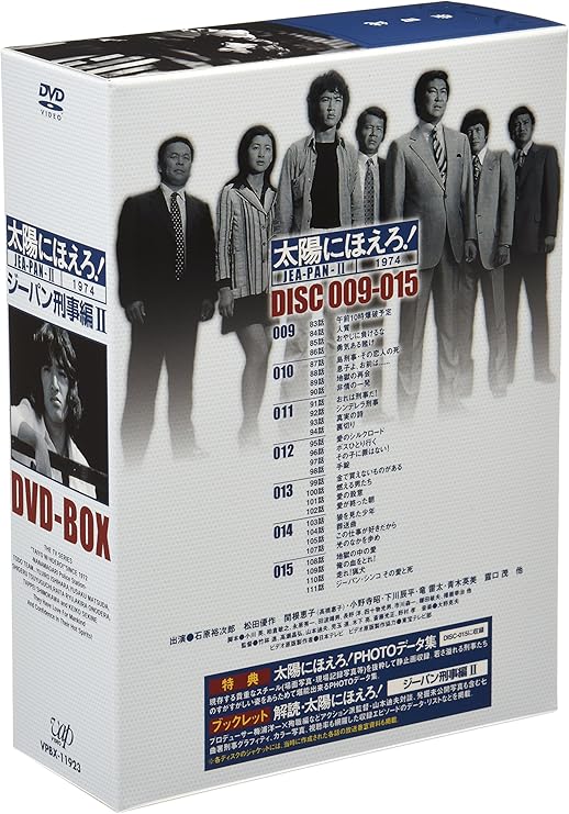 Amazon 太陽にほえろ ジーパン刑事編ii Dvd Box Tvドラマ