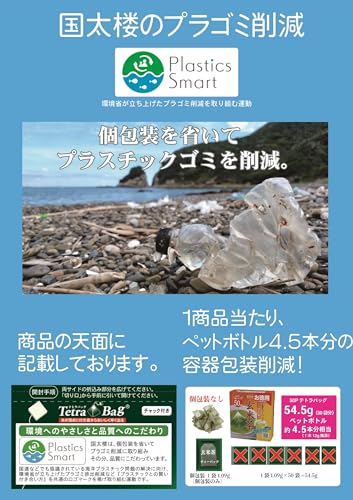 国太楼 こうばしい香り玄米茶三角ティーバッグ50P