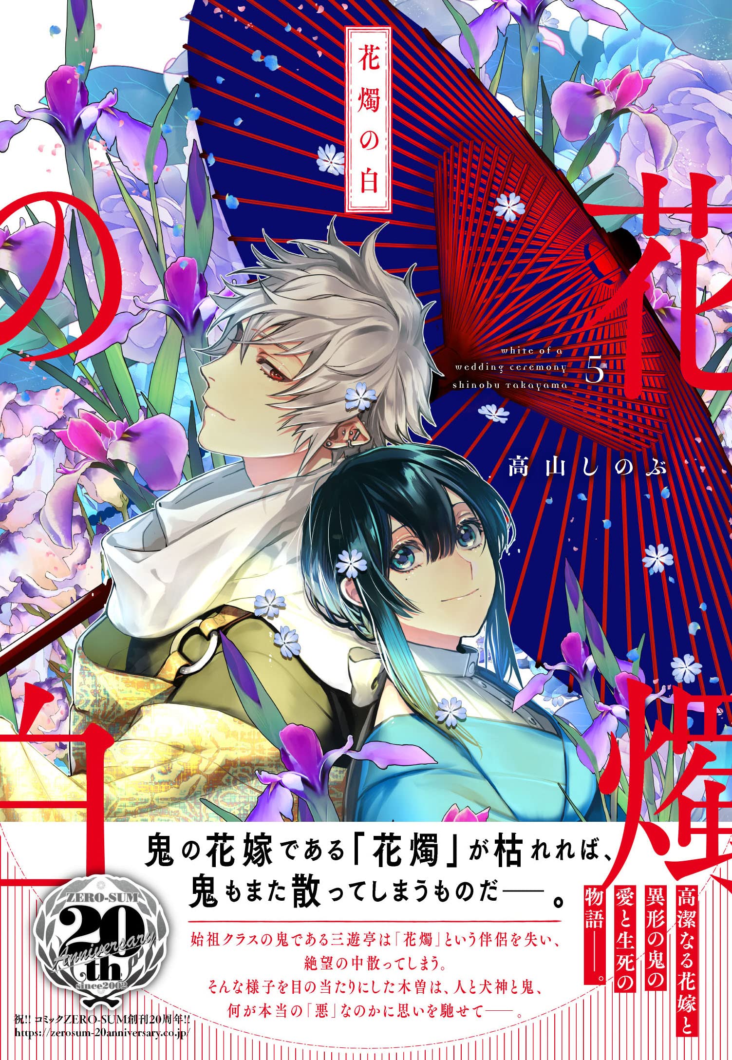 Amazon.co.jp: 高山 しのぶ: books, biography, latest update