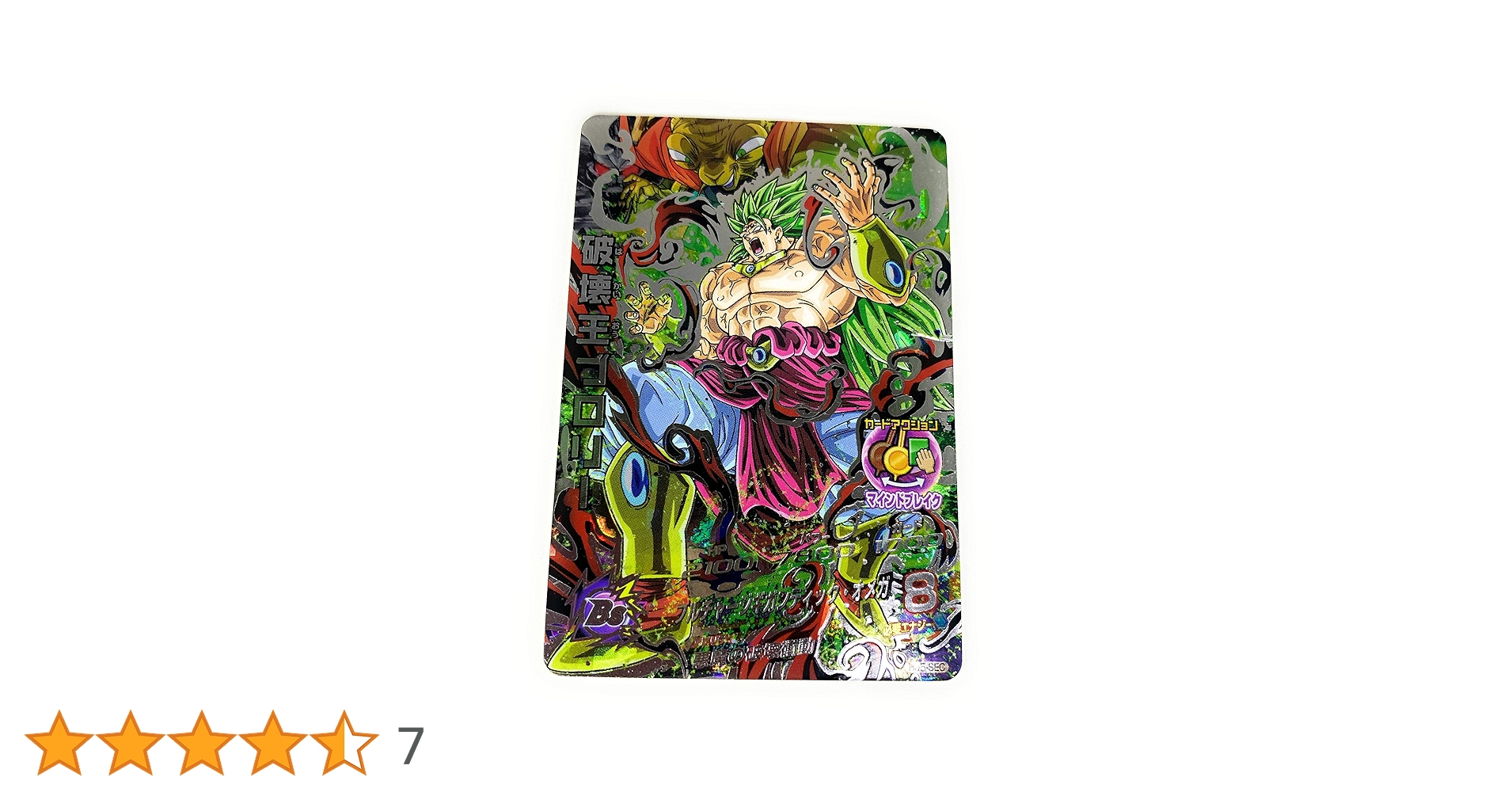 Amazon.co.jp | ドラゴンボールヒーローズJM05弾 / HJ5-SEC破壊王 Amazon.co.jp | ドラゴンボールヒーローズJM05弾 / HJ5-SEC破壊王