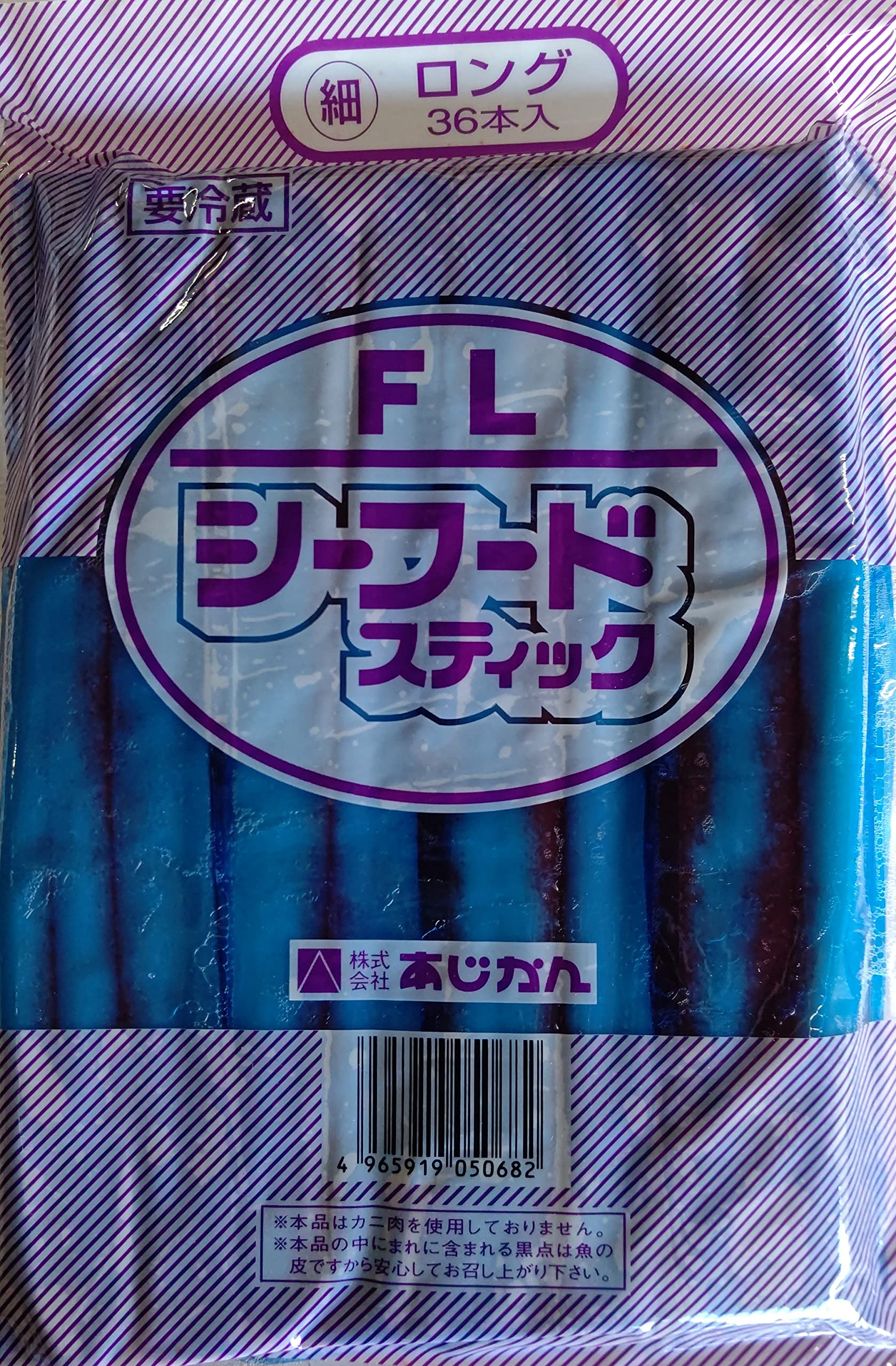 kanikama 様用 Amazon | カニカマ シーフードスティック ロング FL細 18cm 540g（36