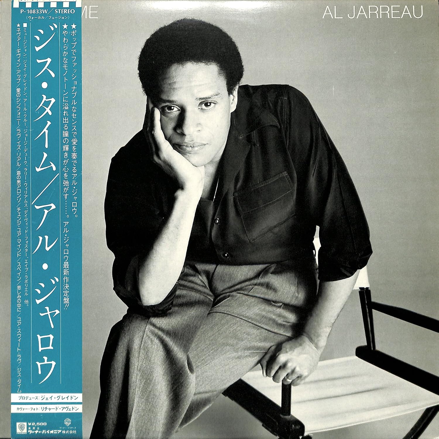 al jarreau this time
