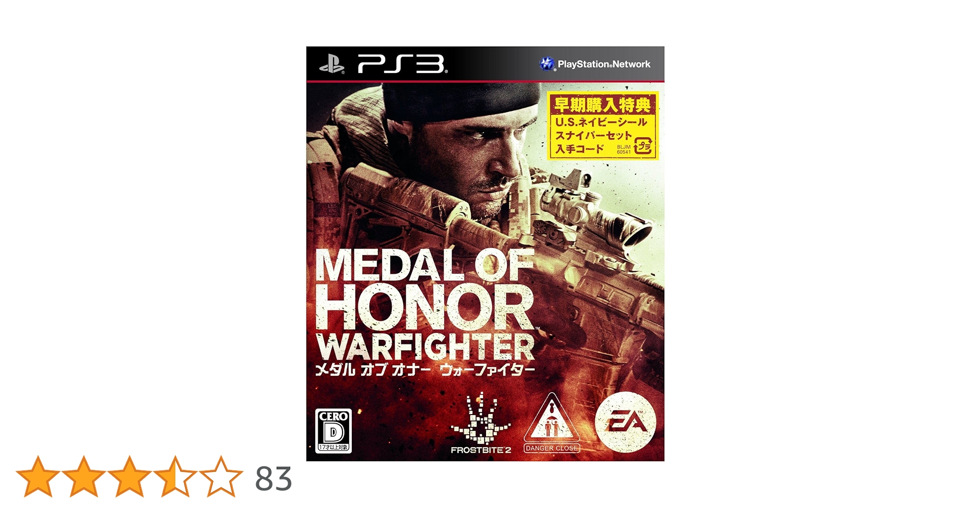 PS3 メダル オブ オナー Amazon | EA BEST HITS メダル オブ オナー エアボーン - PS3