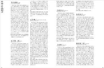 超希少品　画家　岸田家洲正　色紙「松竹梅」と岸田天堂　画集「百人の仙人」　直筆 華やかな友禅紙 YUZEN dyeing 歌舞伎柄 約63x95㎝ 27769050