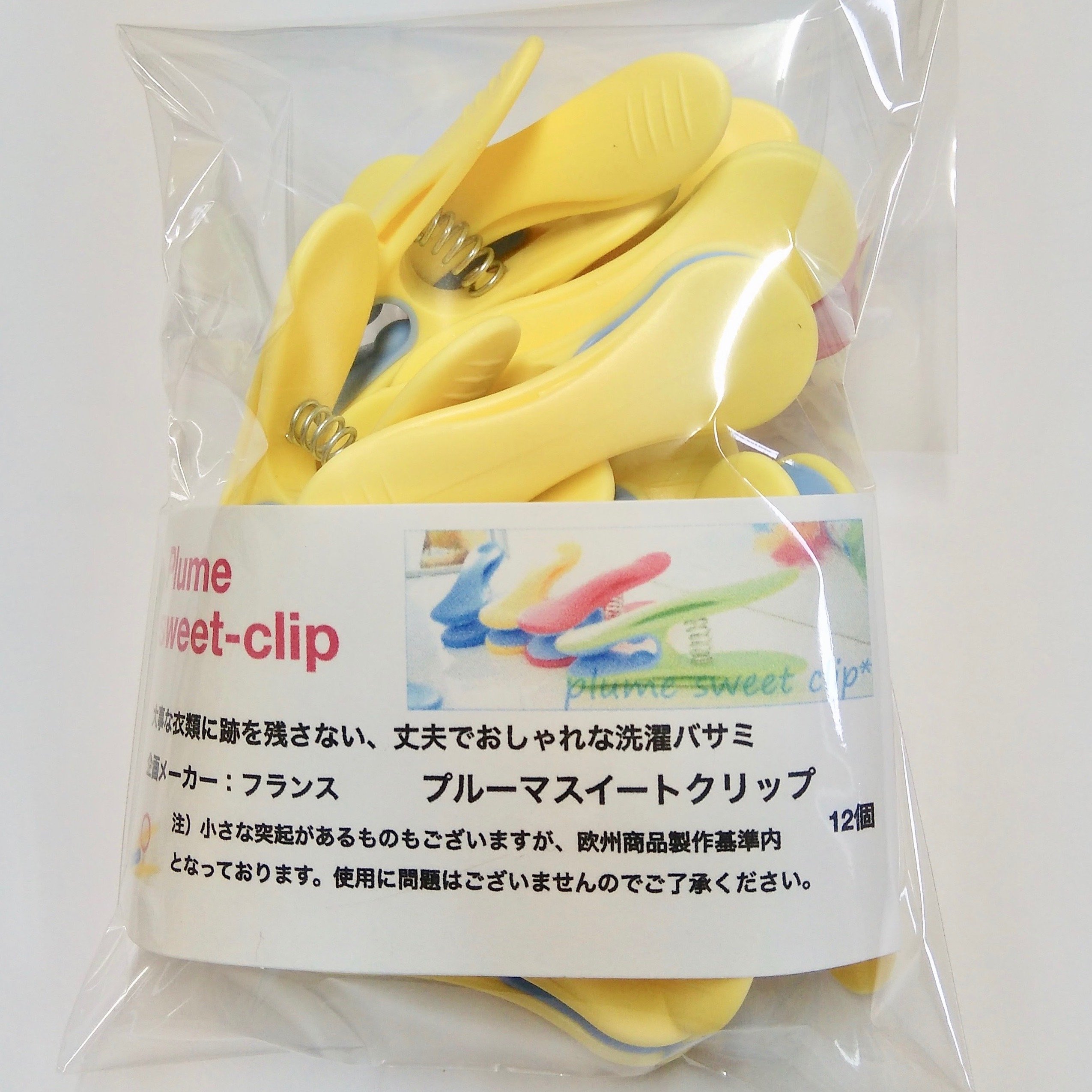 Amazon.co.jp : 洗濯バサミ プルーマスイートクリップ イエロー 12個入 