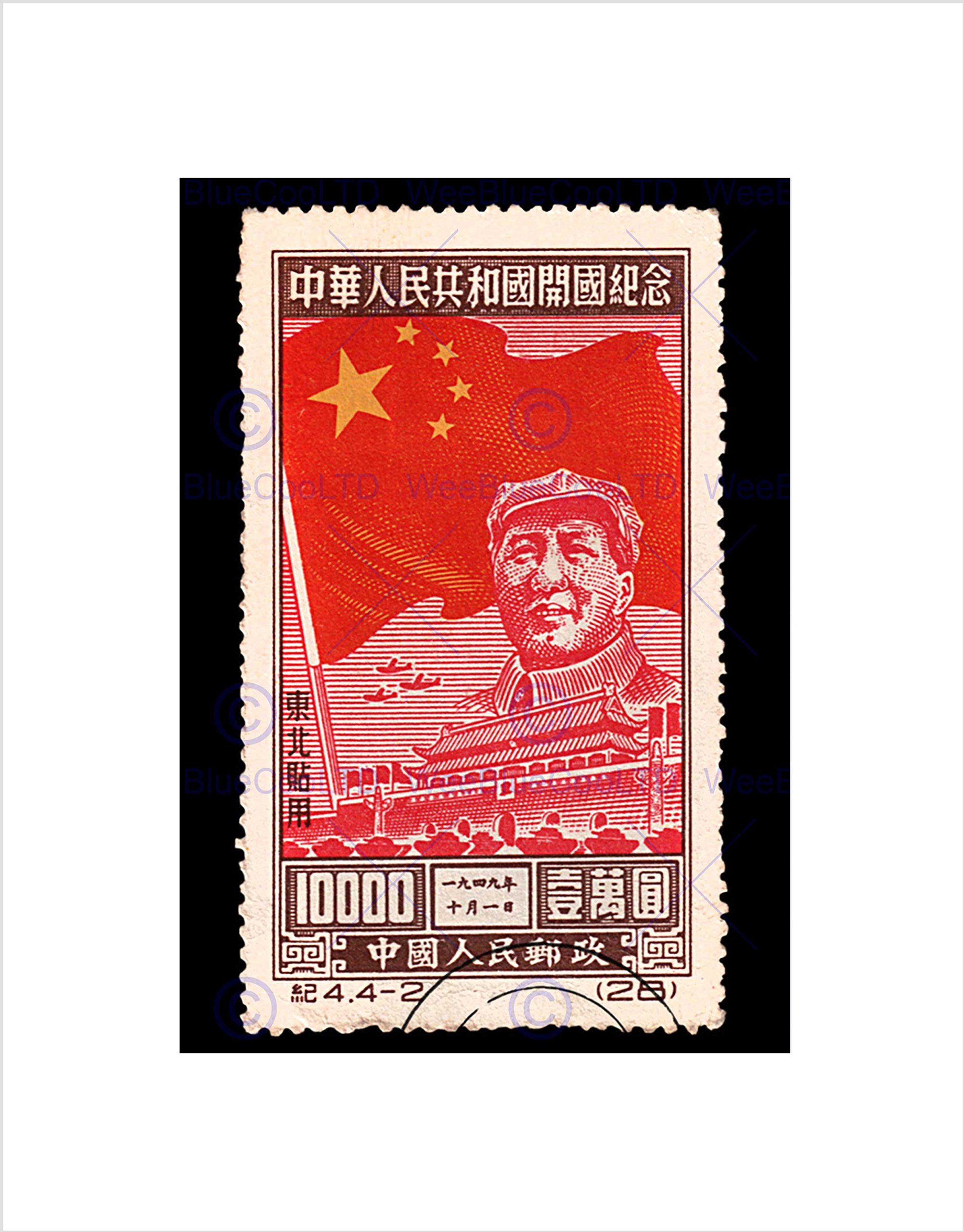 Wee Blue Coo Chinese Stamp Chairman Mao Communism Wall Art Print