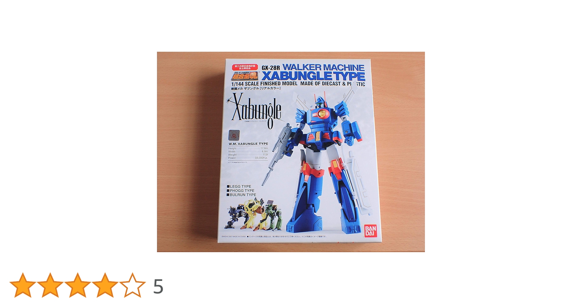 【未開封】超合金魂 GX-28R 戦闘メカ ザブングル [リアルカラー] Amazon.co.jp: 超合金魂 GX-28R 戦闘メカ ザブングル [リアル