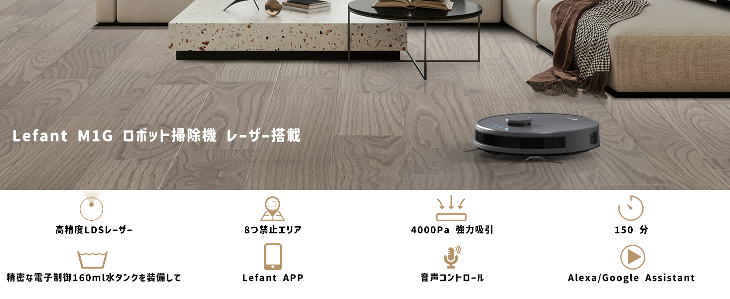 Amazon | Lefant M1G ロボット掃除機 水拭き両用 強力吸引 ペットの毛