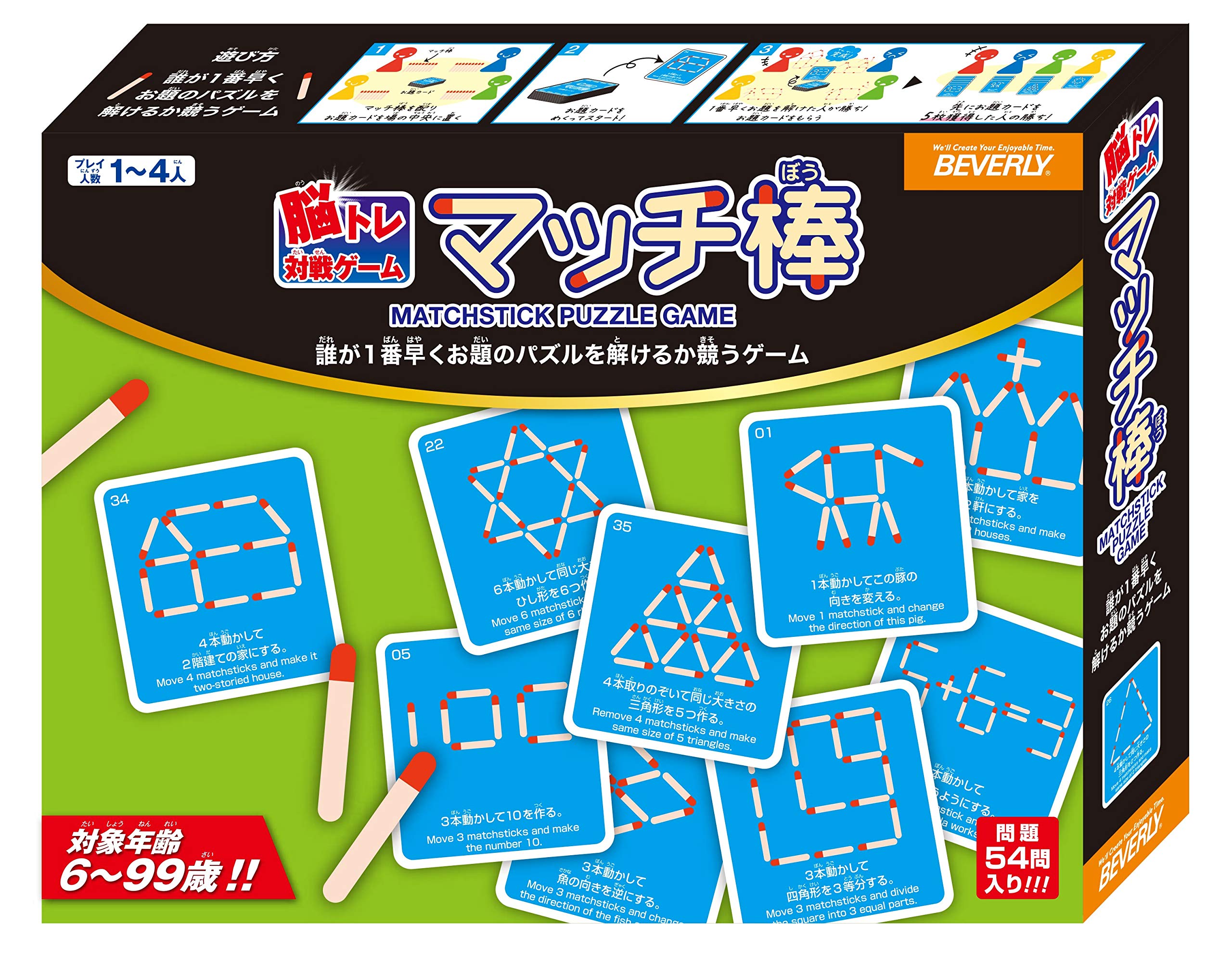 脳トレ対戦ゲーム マッチ棒 Amazon.co.jp: ビバリー(BEVERLY) 脳トレ対戦ゲーム マッチ棒