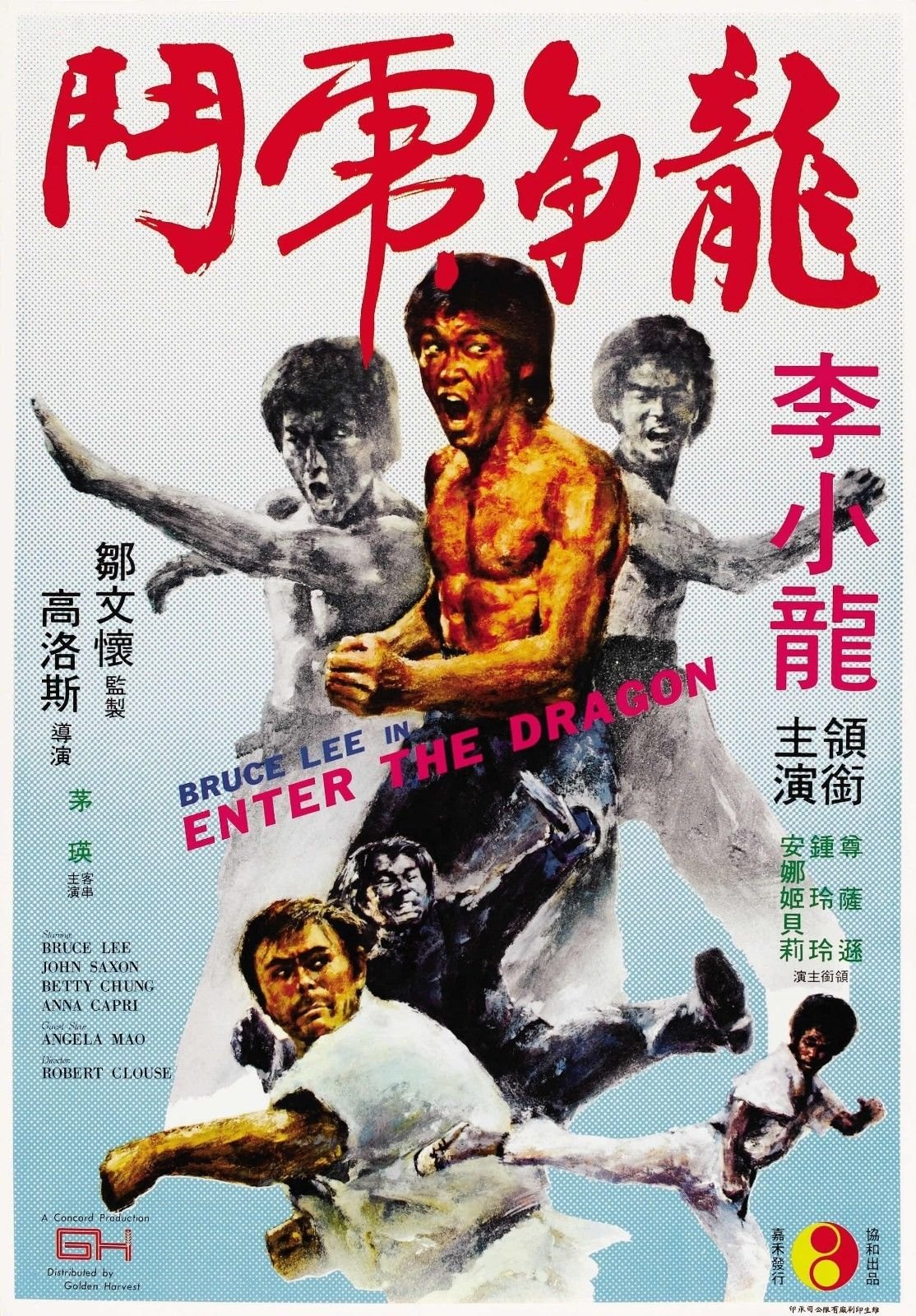 Amazon.co.jp: 燃えよドラゴン映画シルク布ポスターブルース・リー 