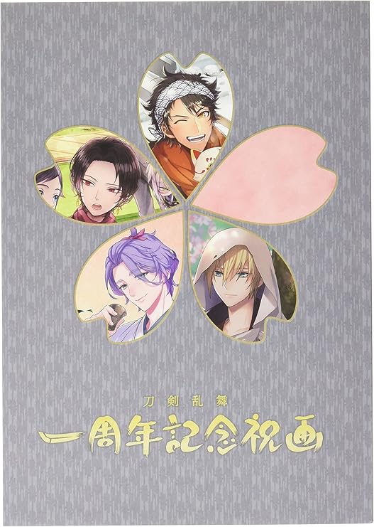 Amazon Co Jp 刀剣乱舞絢爛図録 特典なし ホビー 通販