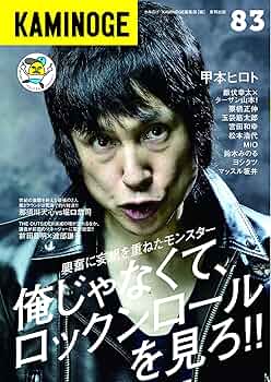 KAMINOGE かみのげ　まとめ売り KAMINOGE かみのげ まとめ売り KAMINOGE [かみのげ] vol.19