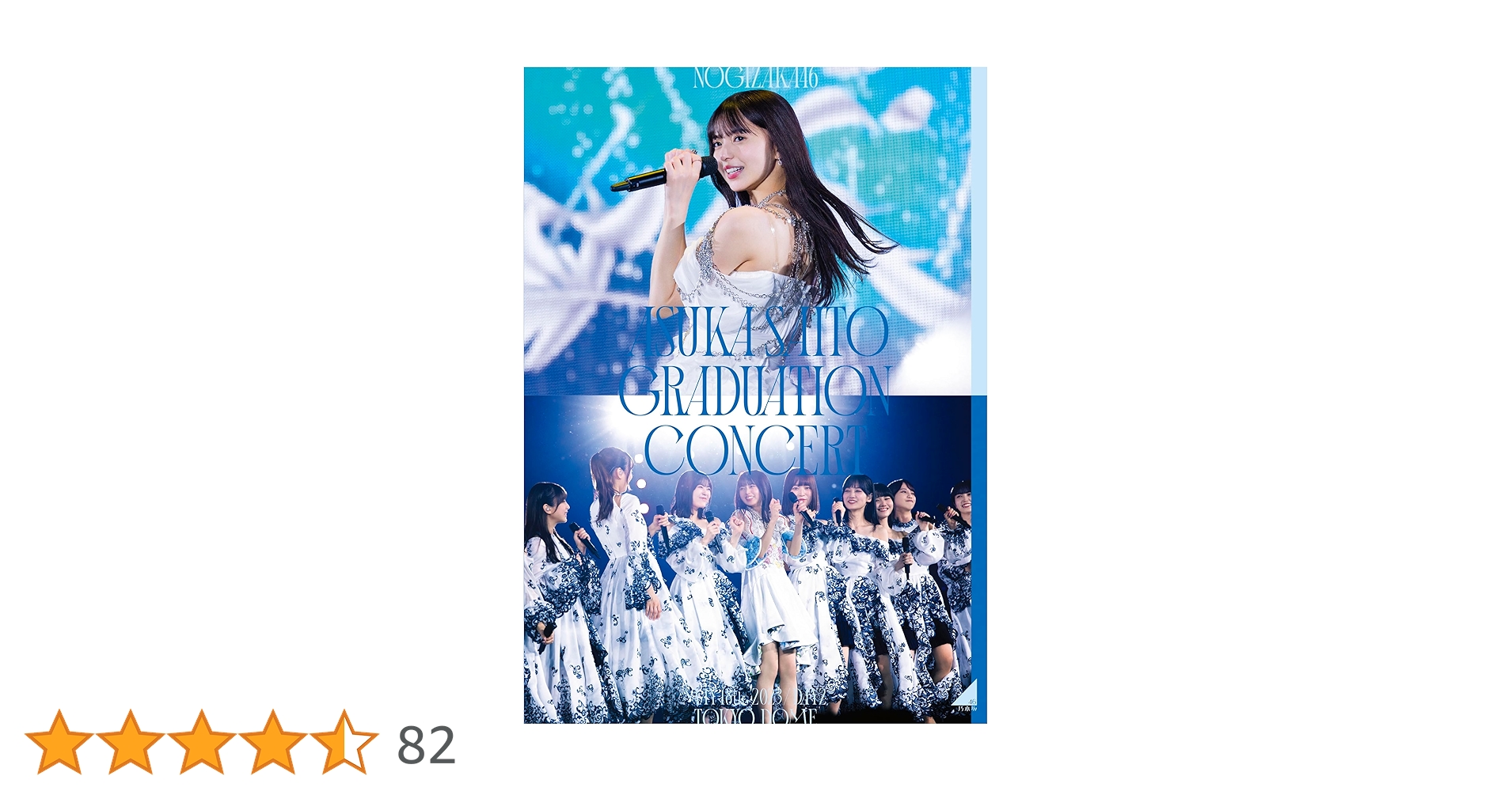 Amazon.co.jp: NOGIZAKA46 ASUKA SAITO GRADUATION CONCERT DAY2 (通常