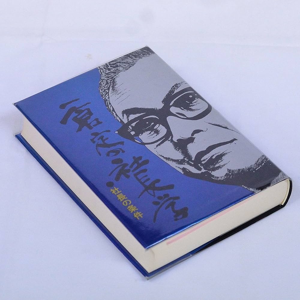 一倉定 社長の条件 7 Amazon.co.jp: 一倉定の社長学 社長の条件篇 (第7巻) : 一倉 定: 本