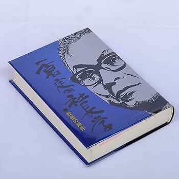 ７社長の条件　一倉定の社長学シリーズ（新装版） Amazon.co.jp: 一倉定の社長学 社長の条件篇 (第7巻) : 一倉 定: 本