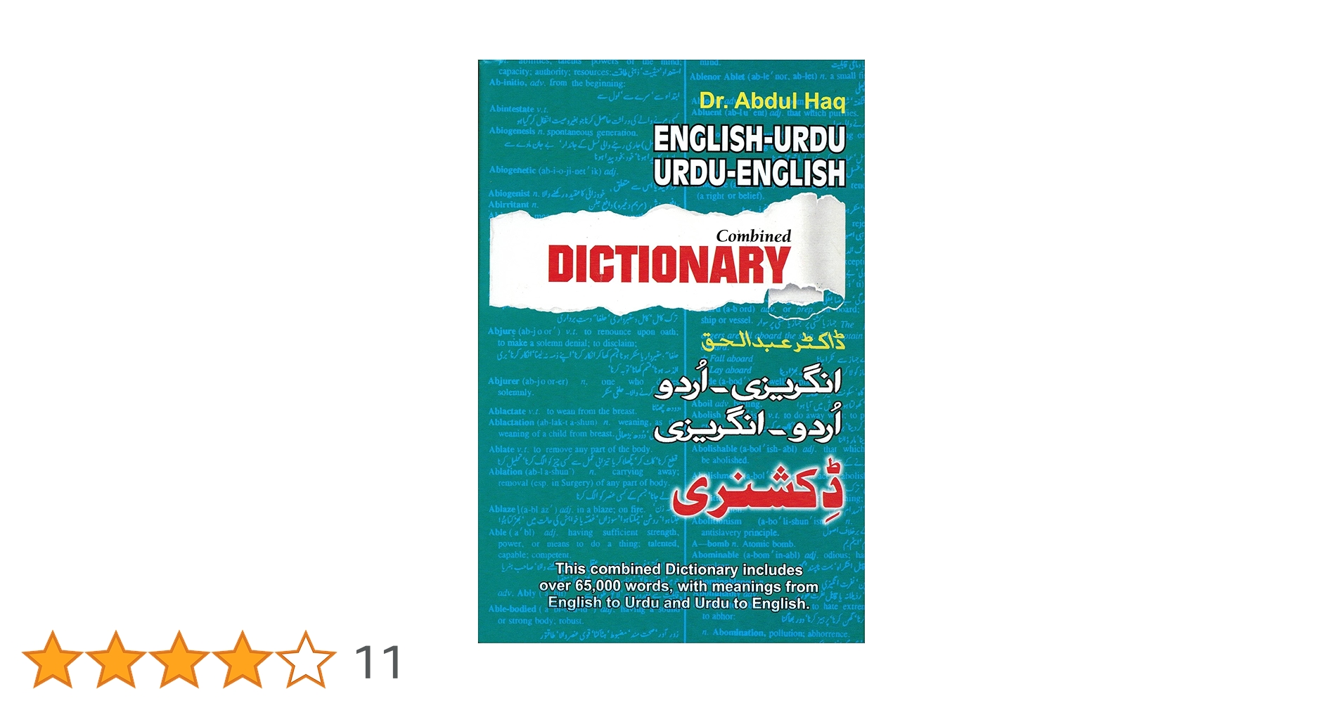 English Urdu Dictionary: 9788171440320: Books - Amazon.ca