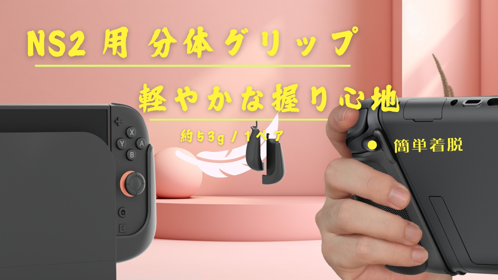 Amazon.co.jp: MystiForge ニンテンドースイッチ2用 スプリット