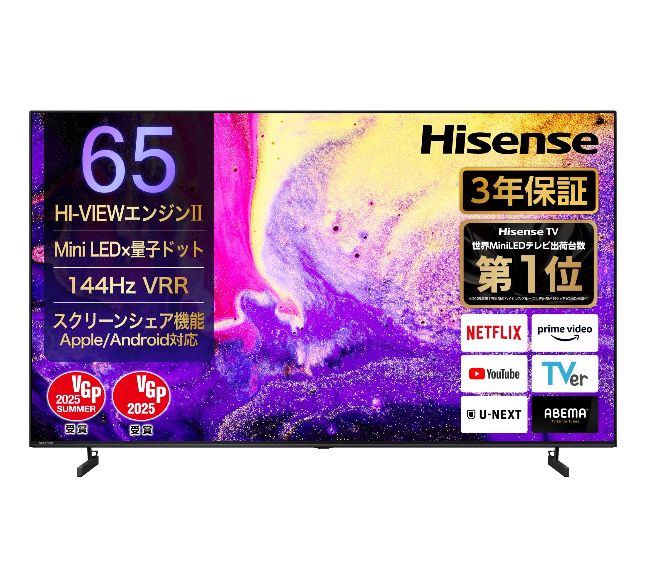 Amazon.co.jp: 【Amazon.co.jp限定】ハイセンス【3年保証】65V型