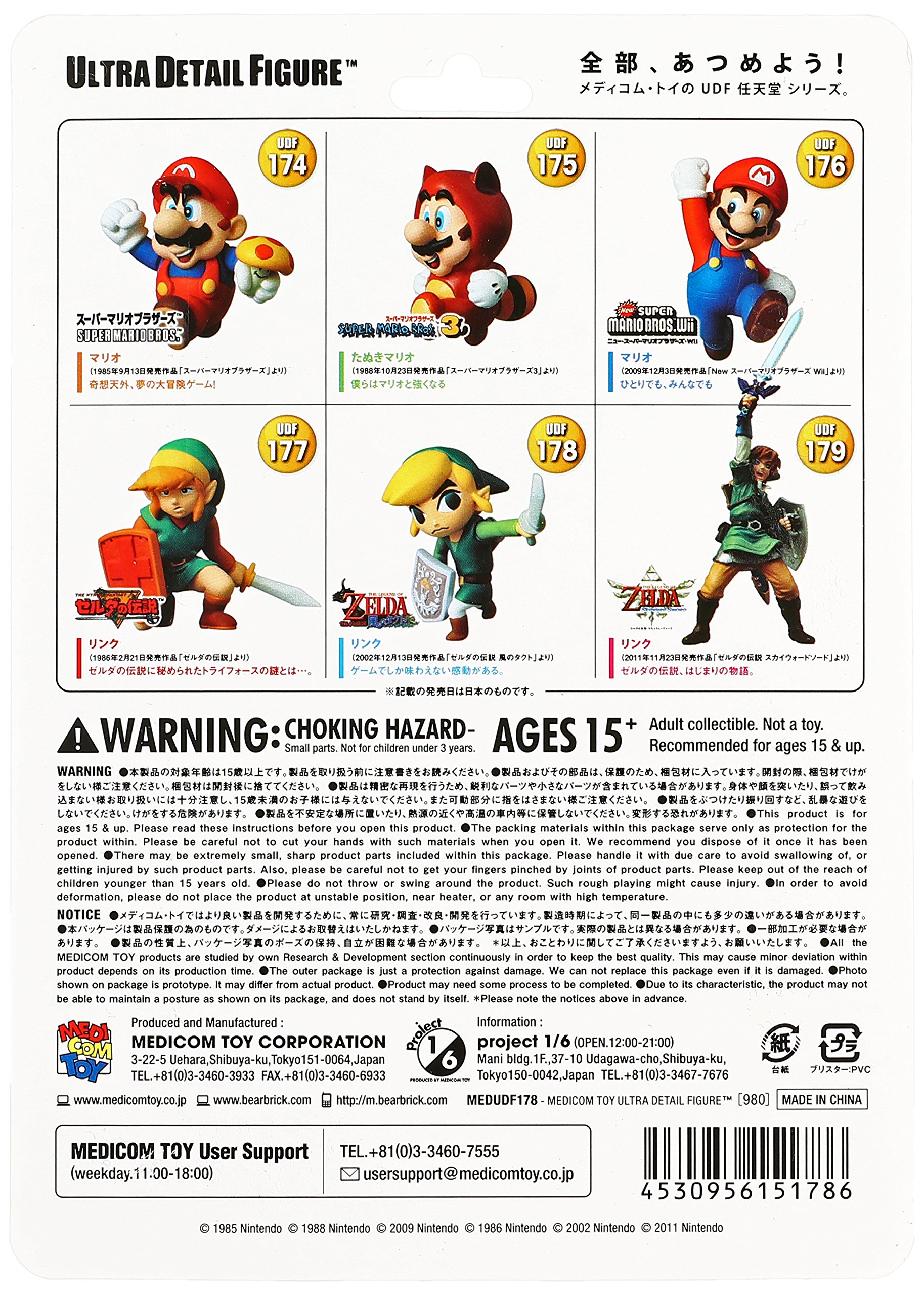 Amazon | UDF リンク [ゼルダの伝説 風のタクト](ノンスケール PVC製